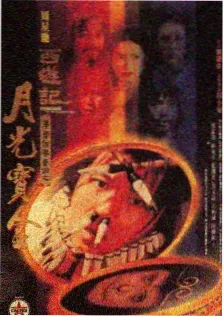 东流影院音乐综艺我们的乐队季海报