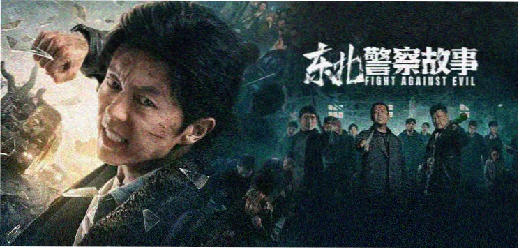 东流影院热播剧集推荐海报